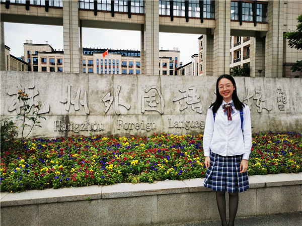 欢迎来到杭州外国语学校